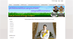 Desktop Screenshot of cdsd-rta.net